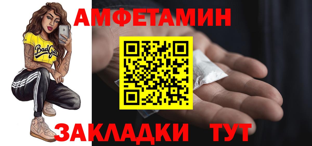 Амфетамин Premium  Вход с VPN  Амфетамин  Корсаков 
