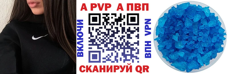 Альфа ПВП мука  Корсаков 