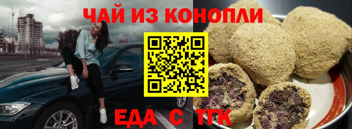 Cannafood марихуана Корсаков
