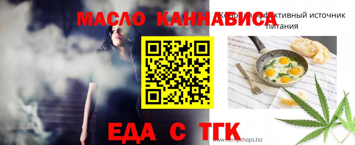 Печенье с ТГК конопля  Вход с VPN  Корсаков 