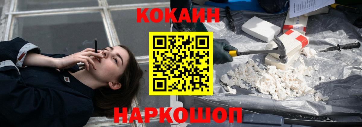 Корсаков  Кокаин Fish Scale  Cocaine Колумбийский  Вход с VPN 