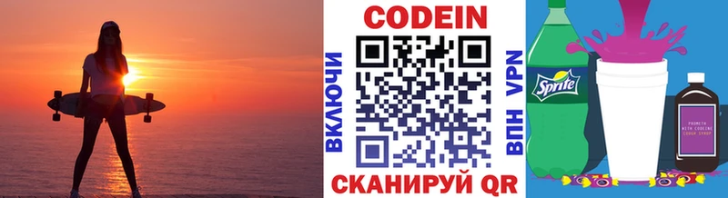 сайты даркнета телеграм  Корсаков  Кодеин Purple Drank 