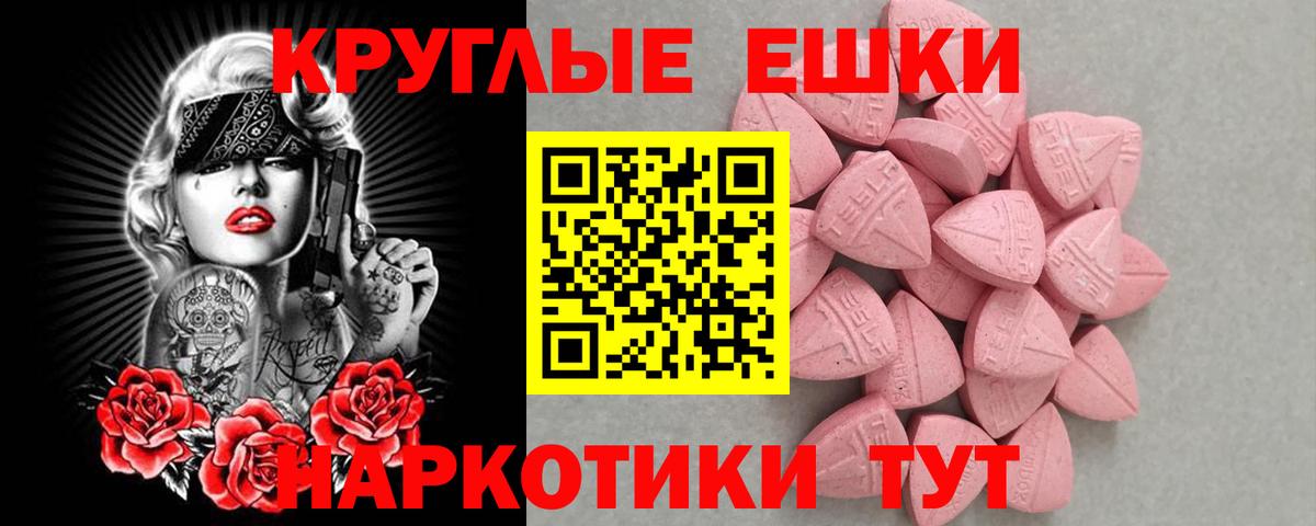 Ecstasy TESLA Корсаков