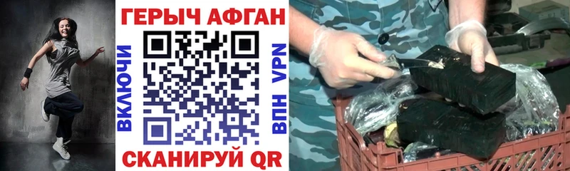 ГЕРОИН Афган  Корсаков 