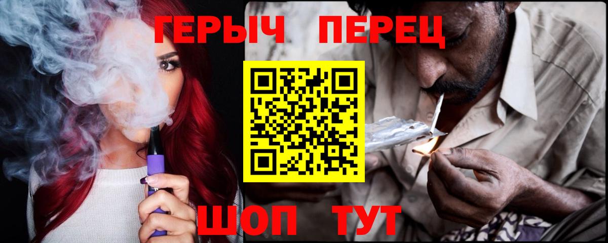 ГЕРОИН Heroin Корсаков