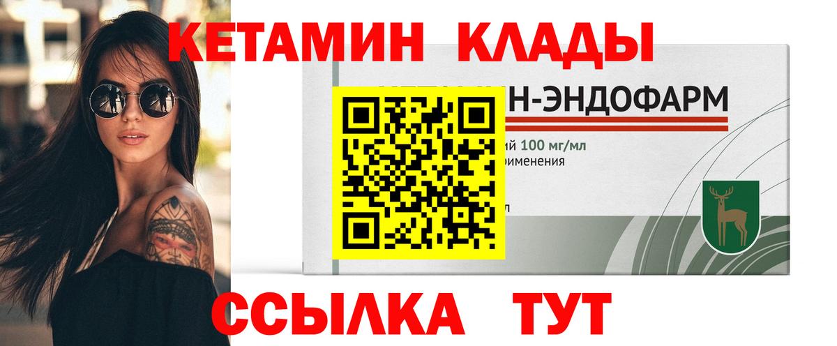 Кетамин VHQ  КЕТАМИН VHQ  Вход с VPN  Корсаков 