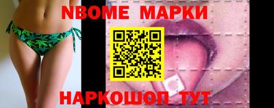 марки nbome Волжский