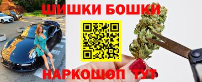 бошки Волгодонск