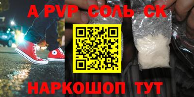 бошки Волгодонск