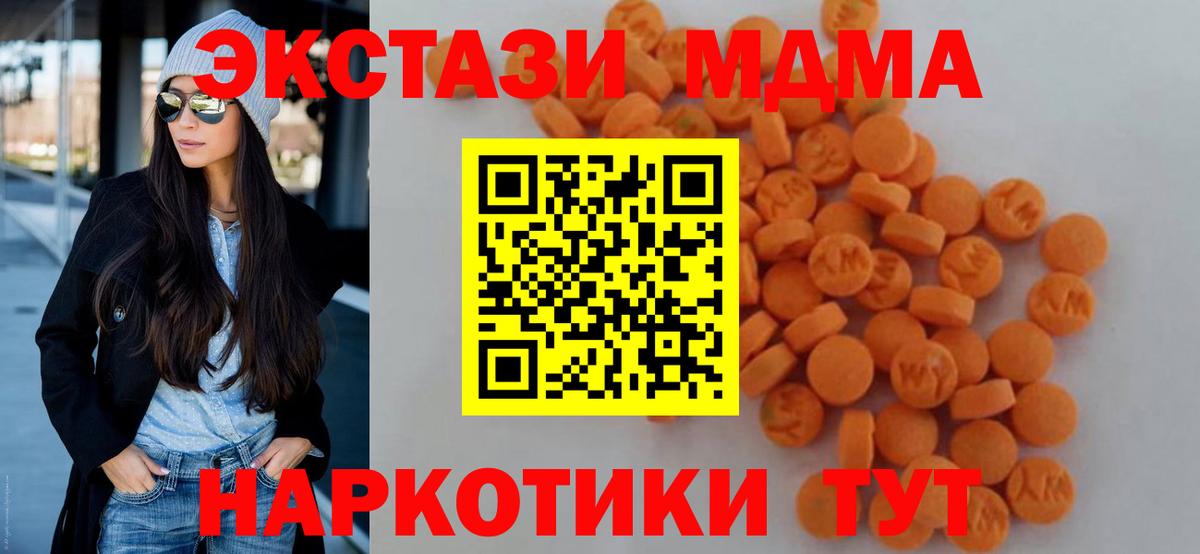 МДМА VHQ Корсаков