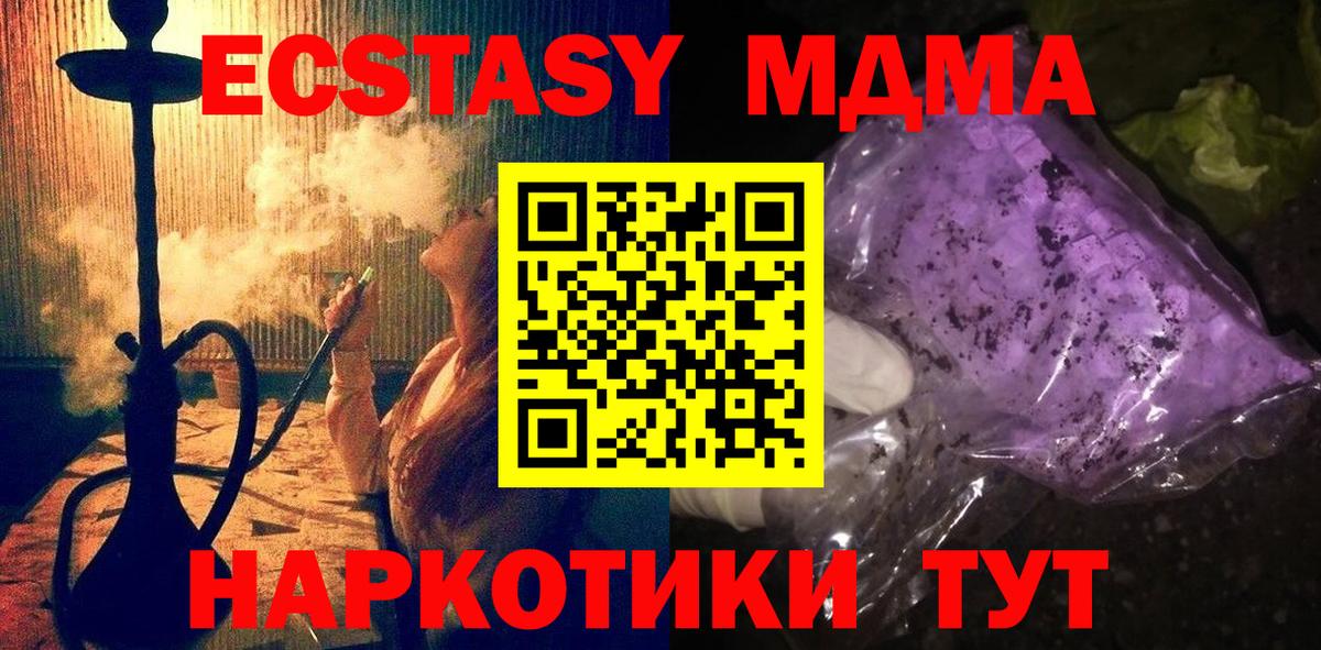 МДМА  Вход с VPN  Корсаков  МДМА молли  MDMA Molly 