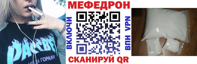 МЯУ-МЯУ кристаллы  даркнет сайт  Корсаков 