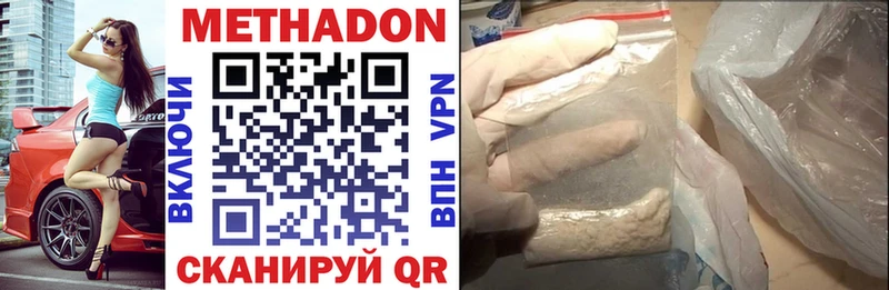 ссылка на мегу вход  Корсаков  МЕТАДОН VHQ  где найти наркотики 