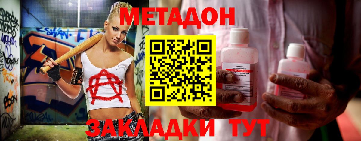 LSD-25  Бошки Шишки  Кокаин  Корсаков  Вход с VPN  Меф кристаллы  ГАШИШ  Метамфетамин  Cocaine 