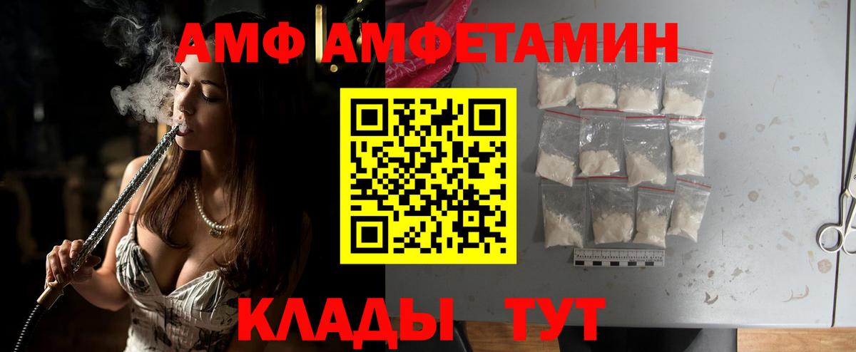 Метамфетамин винт  Вход с VPN  Корсаков 