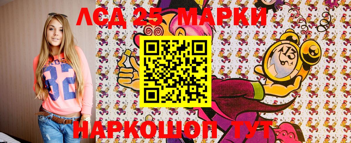 Марки 25I-NBOMe 1,8мг Корсаков