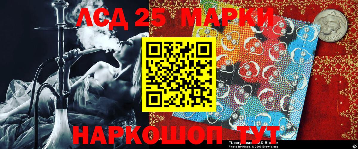 Марки N-bome  закладки  Вход с VPN  Корсаков  Марки 25I-NBOMe 1,5мг 