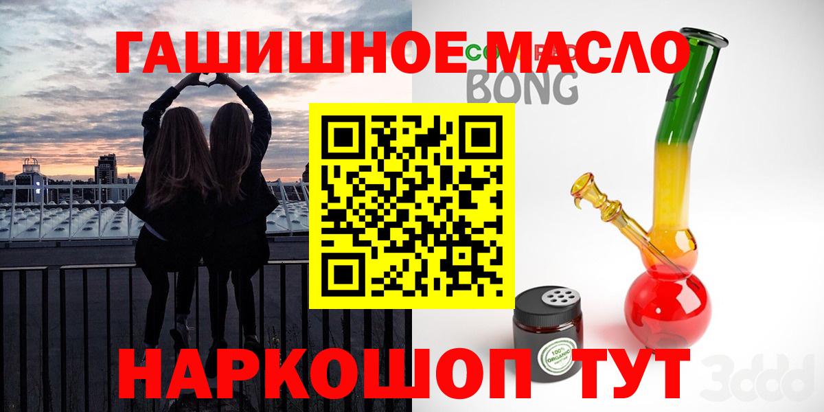 купить наркоту  ТГК жижа  Вход с VPN  Корсаков  ТГК концентрат 