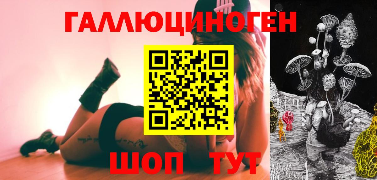 Галлюциногенные грибы мицелий Корсаков